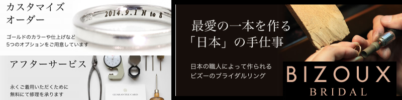 ���{���I�V�R�s���N�_�C�������h�̃u���C�_���W���G���[�yBizoux Bridal�z���T�C�g